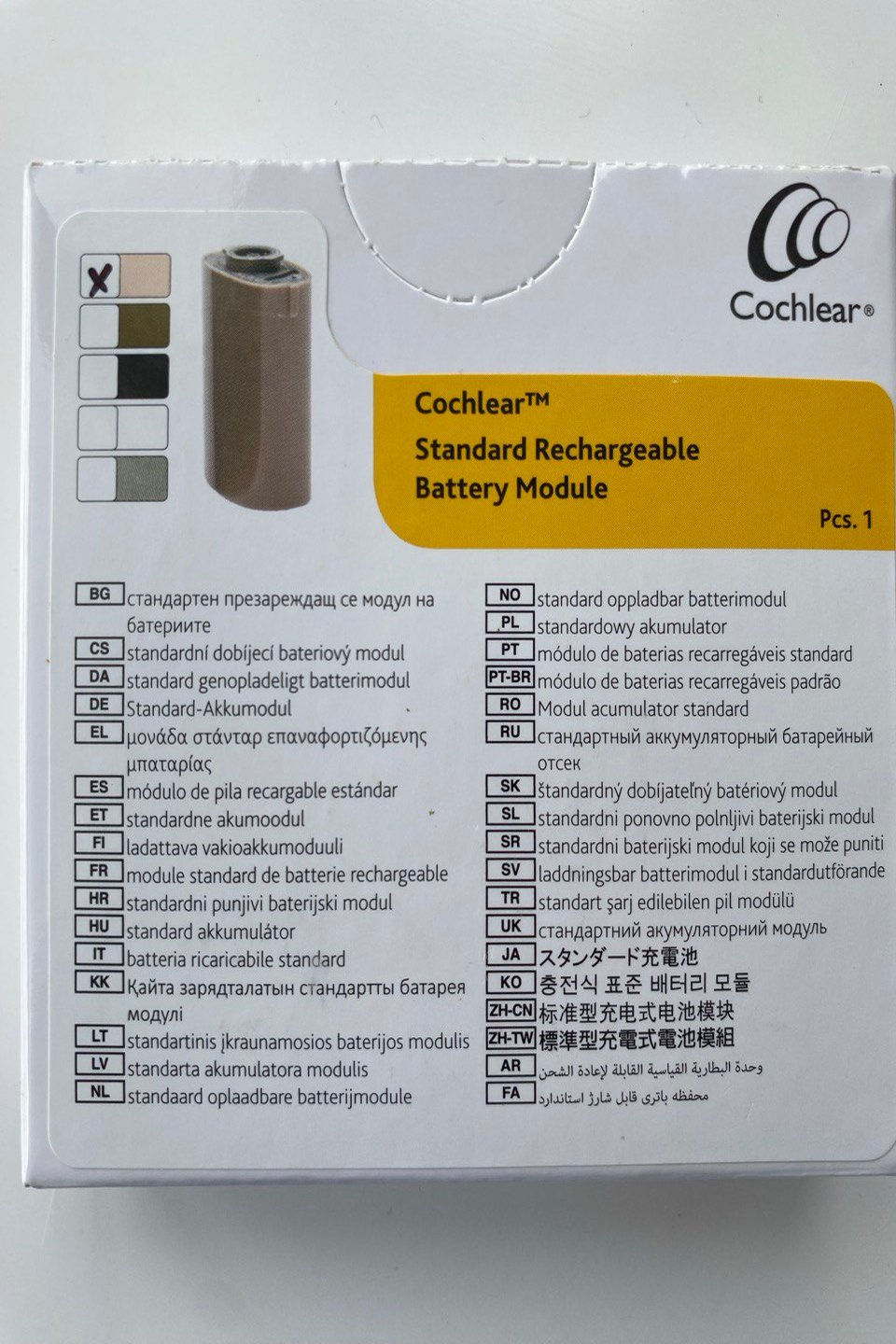 Великий акумулятор до Кохлеар 7. Бежевого кольору