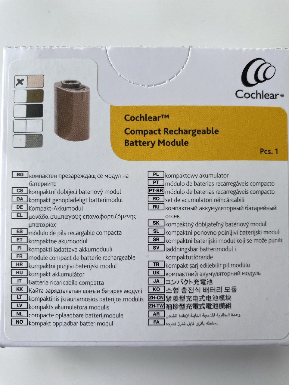 Малий акумулятор до Кохлеар 7. Бежевого кольору